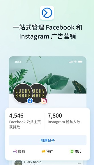 Meta Business Suite 官方版v481.1.0.74.110